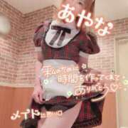 ヒメ日記 2025/08/17 23:00 投稿 五十嵐あやな メイドin西川口（埼玉ハレ系）