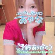 ヒメ日記 2025/08/20 14:30 投稿 五十嵐あやな メイドin西川口（埼玉ハレ系）