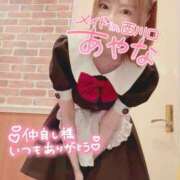 ヒメ日記 2025/09/06 23:08 投稿 五十嵐あやな メイドin西川口（埼玉ハレ系）