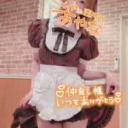 ヒメ日記 2025/09/29 23:00 投稿 五十嵐あやな メイドin西川口（埼玉ハレ系）