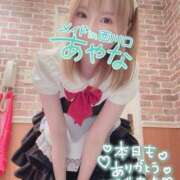 ヒメ日記 2025/12/13 23:05 投稿 五十嵐あやな メイドin西川口（埼玉ハレ系）