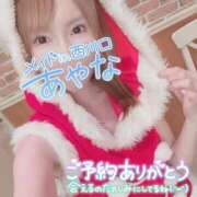 ヒメ日記 2025/12/14 10:15 投稿 五十嵐あやな メイドin西川口（埼玉ハレ系）