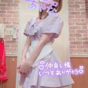 ヒメ日記 2025/12/30 22:06 投稿 五十嵐あやな メイドin西川口（埼玉ハレ系）