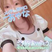 ヒメ日記 2026/01/04 10:03 投稿 五十嵐あやな メイドin西川口（埼玉ハレ系）