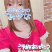 ヒメ日記 2026/02/21 10:32 投稿 五十嵐あやな メイドin西川口（埼玉ハレ系）