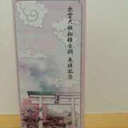 ヒメ日記 2026/02/14 10:45 投稿 向井 熟女待機所 厚木店