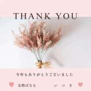 いつき 大晦日✨ 完熟ばなな梅田