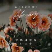 ヒメ日記 2026/02/01 06:14 投稿 いつき 完熟ばなな梅田