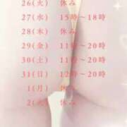 いつき 週初め…ご苦労様です♡♡♡...* 完熟ばなな梅田