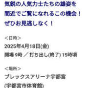 ヒメ日記 2025/04/18 07:11 投稿 みのり 熟女の風俗最終章 宇都宮店