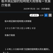 ヒメ日記 2025/07/02 16:32 投稿 みのり 熟女の風俗最終章 宇都宮店
