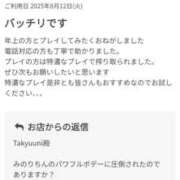 ヒメ日記 2025/08/18 00:41 投稿 みのり 熟女の風俗最終章 宇都宮店