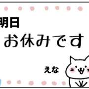 ヒメ日記 2026/04/18 19:04 投稿 えな クラブリリー