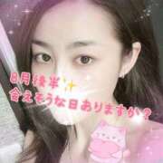 ヒメ日記 2025/08/14 00:52 投稿 まい 錦センター