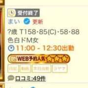 ヒメ日記 2025/09/08 10:22 投稿 まい 錦センター