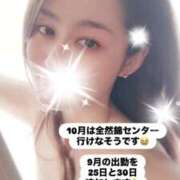 ヒメ日記 2025/09/21 03:52 投稿 まい 錦センター