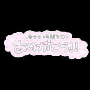 ヒメ日記 2023/10/21 16:33 投稿 佐藤 モアグループ所沢人妻城