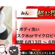 ヒメ日記 2025/06/18 10:40 投稿 みん 京都出張メンズエステChou Chou（シュシュ)