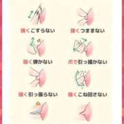 ヒメ日記 2025/03/07 19:04 投稿 みさき 上野デリヘル倶楽部