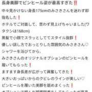 みさき 【お礼写メ日記】 上野デリヘル倶楽部