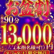 ヒメ日記 2026/08/06 14:37 投稿 みさき 上野デリヘル倶楽部