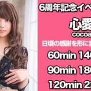 ヒメ日記 2026/05/18 19:17 投稿 心愛(ここあ) キュート東京 新宿店