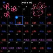 ヒメ日記 2025/03/04 12:56 投稿 優里(ゆうり) キュート東京 新宿店