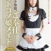 ヒメ日記 2026/01/06 00:14 投稿 涼香(りょうか) キュート東京 新宿店