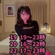 橘芹那 スケジュール🗓️更新〜🌟🌟 キュート東京 新宿店