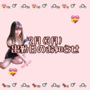 ヒメ日記 2025/02/05 21:27 投稿 ゆな MONTE(モンテ)