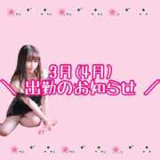 ヒメ日記 2025/03/05 23:41 投稿 ゆな MONTE(モンテ)