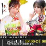 ヒメ日記 2024/12/29 11:56 投稿 レン PLATINUM