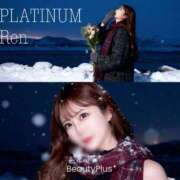 ヒメ日記 2025/11/21 12:09 投稿 レン PLATINUM