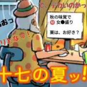 ヒメ日記 2024/09/30 20:06 投稿 さりな 池袋おかあさん