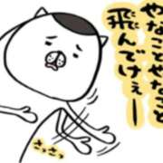 ヒメ日記 2025/01/26 22:24 投稿 さりな 池袋おかあさん