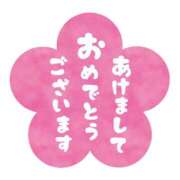 ヒメ日記 2025/01/01 10:58 投稿 えみり PLEASURE