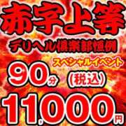 ヒメ日記 2025/09/19 14:32 投稿 つむぎ 上野デリヘル倶楽部