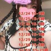 ヒメ日記 2024/12/24 00:24 投稿 あすか ダンシングおっぱいTEAM爆