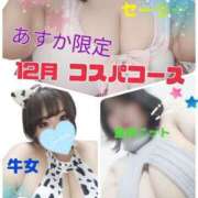 ヒメ日記 2025/01/04 14:44 投稿 あすか ダンシングおっぱいTEAM爆