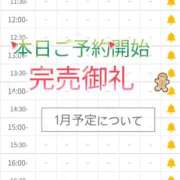 ゆいな 1月予定決まりました♡ 恵比寿ニューヨーク