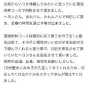 ヒメ日記 2024/12/27 16:02 投稿 ヘヨン 性の極み妻 好き者たちの宴