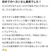 ヒメ日記 2025/02/13 02:12 投稿 ヘヨン 性の極み妻 好き者たちの宴