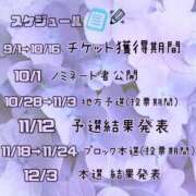 ヒメ日記 2025/10/11 20:18 投稿 ゆの ソープランド看護学院ディエックス