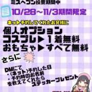 ヒメ日記 2025/10/25 07:18 投稿 ゆの ソープランド看護学院ディエックス