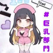 ヒメ日記 2025/10/28 12:28 投稿 ゆの ソープランド看護学院ディエックス