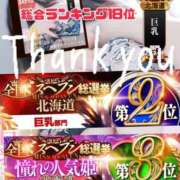 ヒメ日記 2025/11/12 21:53 投稿 ゆの ソープランド看護学院ディエックス