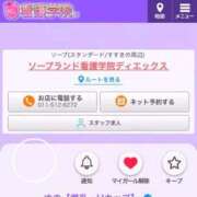 ヒメ日記 2025/11/13 00:08 投稿 ゆの ソープランド看護学院ディエックス