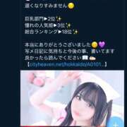 ヒメ日記 2025/11/14 07:28 投稿 ゆの ソープランド看護学院ディエックス