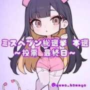 ヒメ日記 2025/11/24 07:18 投稿 ゆの ソープランド看護学院ディエックス