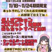ヒメ日記 2025/11/24 08:18 投稿 ゆの ソープランド看護学院ディエックス